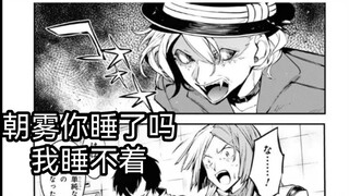 Tentang Bungo Stray Dog yang juga berubah menjadi vampir di komik...