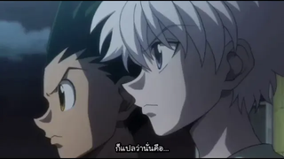 HxHunTer กอล์นคิรัว กอร์นนายอยู่ไหน