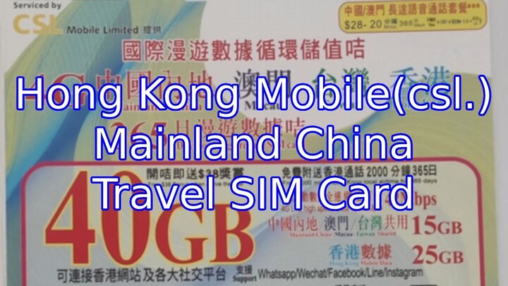 🇭🇰「csl.」Mainland China, Hong Kong, Macau, and Taiwan 40GB SIM Card Test: How is the internet exper