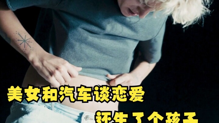 สาวสวยคบหาดูใจกับรถยนต์ แถมยังมีลูกด้วยกันอีกหนึ่งคน