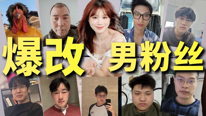 Radical Makeover for Male Fans (Episode 3)