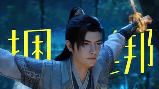 When Han Li was forced by the old ghost into a dual cultivation session with Jiangjiang Niangniang..