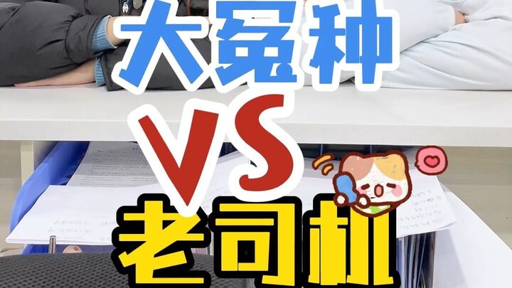 Big Sucker vs. Old Pro