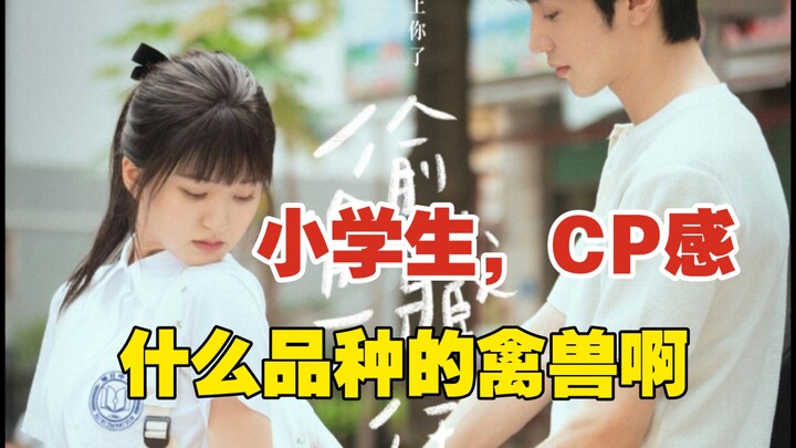 【Tak Tersembunyi】Emang gak sengaja dibuat ala-ala novel Lolita, ya?