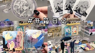 谷子开箱｜我们吃谷人的年货当然是谷子