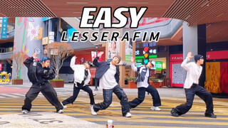 男团舞来的吧！LE SSERAFIM-EASY 街头舞蹈速翻