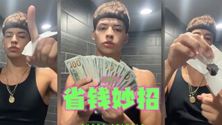 才发现我浪费了好多厕纸，浪费了好多钱呀
