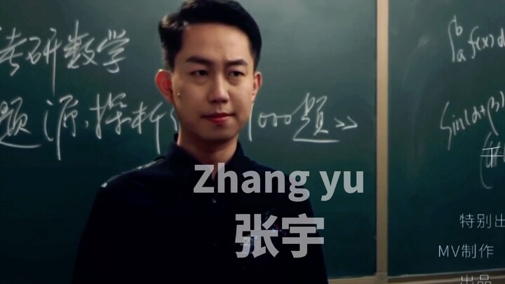 ซีซั่น 1 การตัดต่อไฟแรงจากครูสอนเตรียมสอบป.โทชื่อดัง