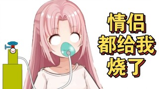 【扇宝】看群里粉丝搞对象，比我自己丢50块钱还难受