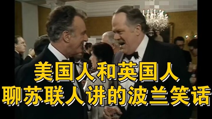 【是首相】来点国际笑话，天下大同！