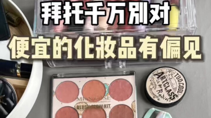 Never judge cheap cosmetics—affordable brands can work wonders.