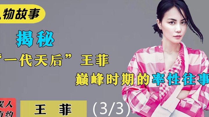 Faye Wong: Even Jack Ma’s 160 Million Couldn’t Bring Her Over—She Publicly Humiliated an Emperor Ent