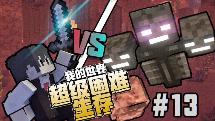 มายคราฟ การผจญภัยของมังกร ตอนที่ 13