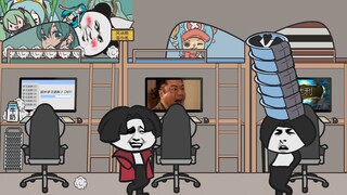 【沙雕动画】衣服脏了要洗吗？