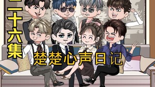 二十六集，还剩下最后四次复活机会