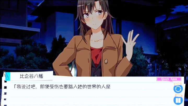《春物》游戏，静老师和大老师结婚线。