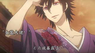“เสี่ยงอะไรเช่นนี้! ความลับเกือบจะถูกเปิดเผยแล้ว~”