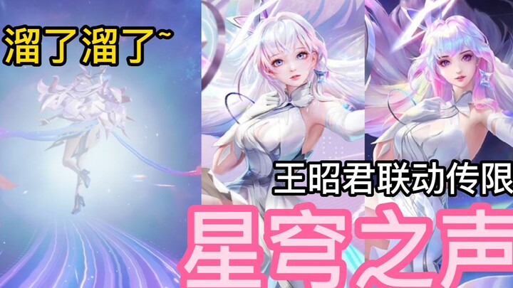 【Kolaborasi Terbatas Kisah Wang Zhaojun】Girl grup yang tak mampu menghidupkan suasana saat tampil so