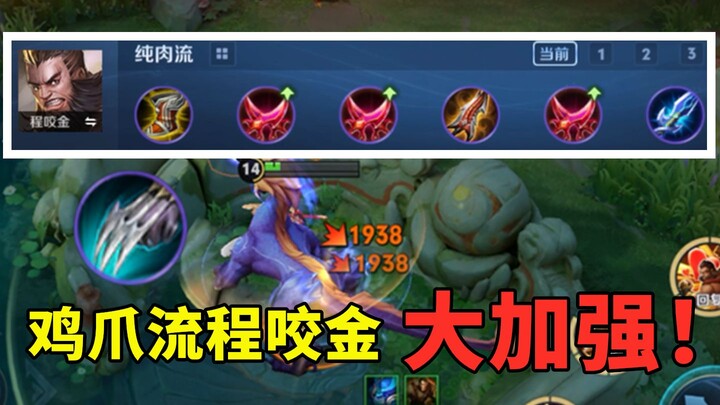 Cuối cùng thì Trình Diệu Kim cũng được tăng sức mạnh và hưởng lợi từ bản cập nhật mới!