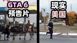 ต้นแบบใน GTA6 ล้วนเป็นพวกอเมริกันโง่ๆ ทั้งนั้น