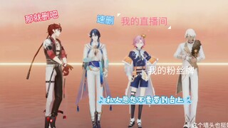 【Afaer】Don't Bring Personal Grudges onto the Stage