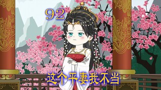 第92集 象征家族荣誉的免死金牌 却被人轻易偷出
