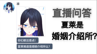 Sensei的直播问答【碧蓝档案mmt二创】