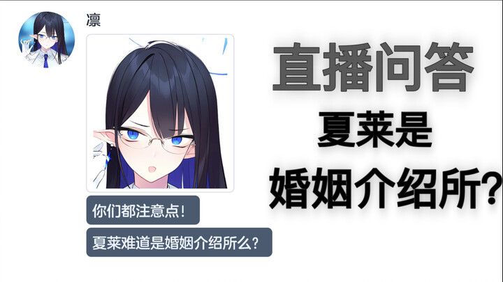 Sensei的直播问答【碧蓝档案mmt二创】