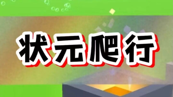[Top Scholar Crawls]: Go wild and solve it all—crawl to scare off the “green tea” and make them all 