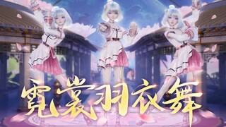 【霓裳羽衣|4K纯享】霓裳翩翩 羽衣曼妙