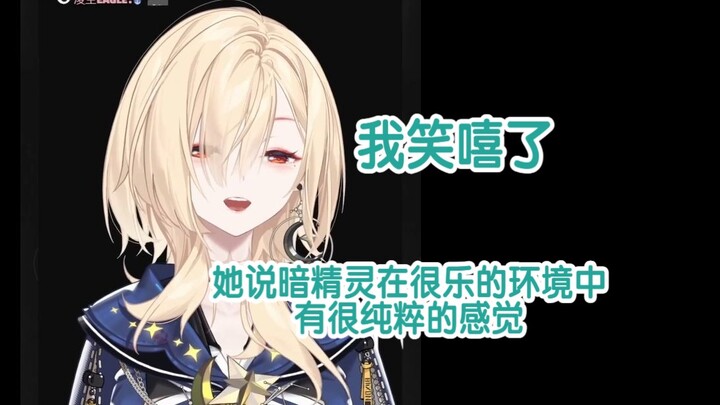 【Nox】Mendengar pendapat streamer lain tentang Elf Gelap, rasanya mereka sangat menggemaskan!