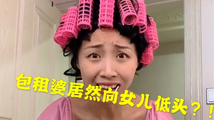 Mom Actually Kneels to Her Daughter?! Holy Cow!