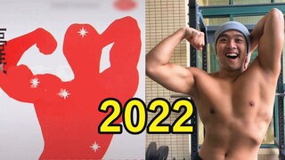 用布洛芬舞告别2022