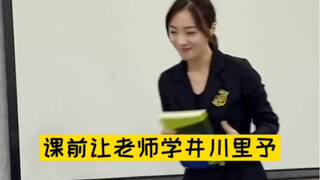 这届学生可不好带啊！