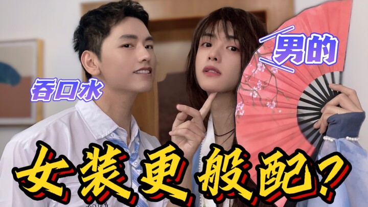 10w粉女装福利！穿短裙在室友面前跳舞！吓坏外卖小哥