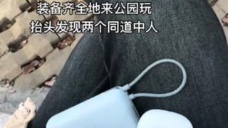 大学生寒假都去哪里玩手机！
