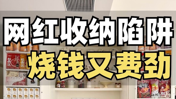 Dissuade! Ordinary people should not imitate the storage bloggers