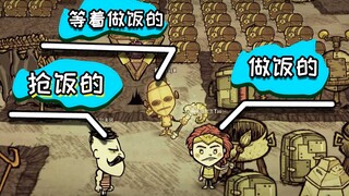 饥荒职业有哪些？你是什么职业？