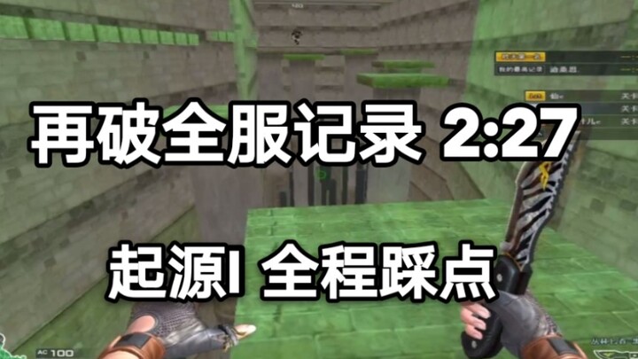 Suggested change: God Temple Escape (Must-See)