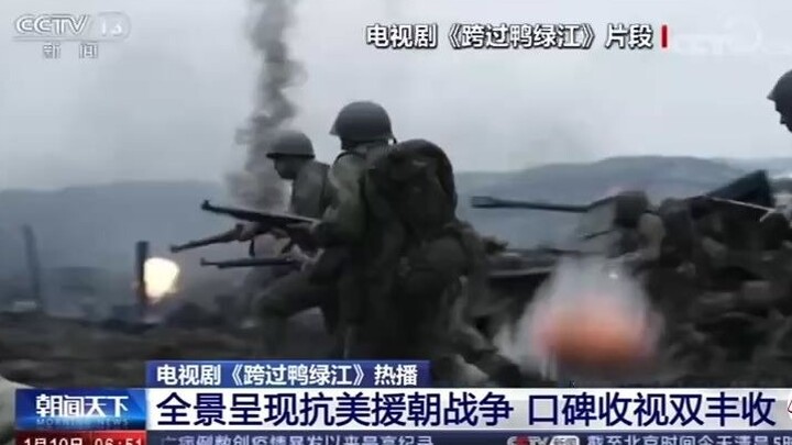 “ข้ามแม่น้ำยาลวูเจียง” ครองเรตติ้งอันดับหนึ่งทั่วประเทศ ปลุกกระแสคนทั้งชาติติดตามชมอย่างล้นหลาม