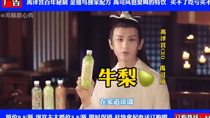 【Hilarious】Si Feng reciting Guang vs. Cheng Yi reciting Guang | Rumor has it he hasn’t had an endors