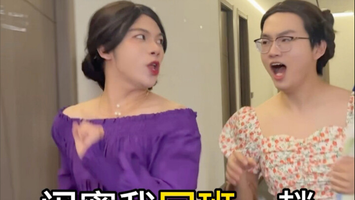 عندما تصبح أنت وصديقك المقرب مدرسين معًا