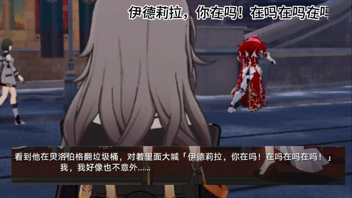 Ngân Chi竟然真的去翻垃圾桶了
