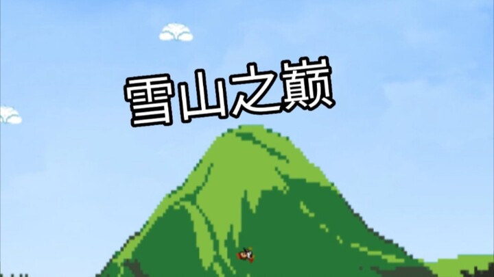 High atop the snow-capped mountains, I hear only your single melody.