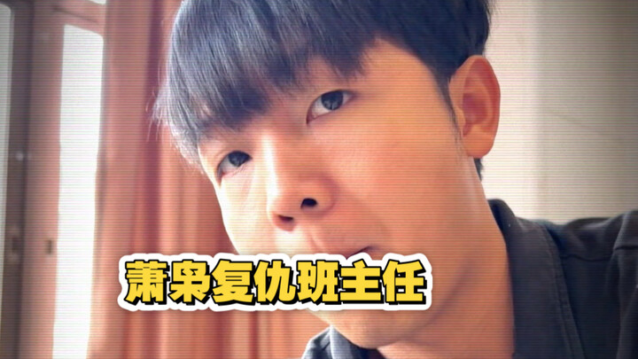 When I Installed a Hidden Camera in My Teacher’s Classroom (A Story About the Homeroom Teacher and a