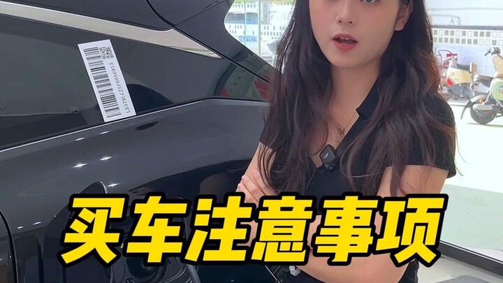 Mua xe không bị lừa, nhất định phải chú ý những điều này!