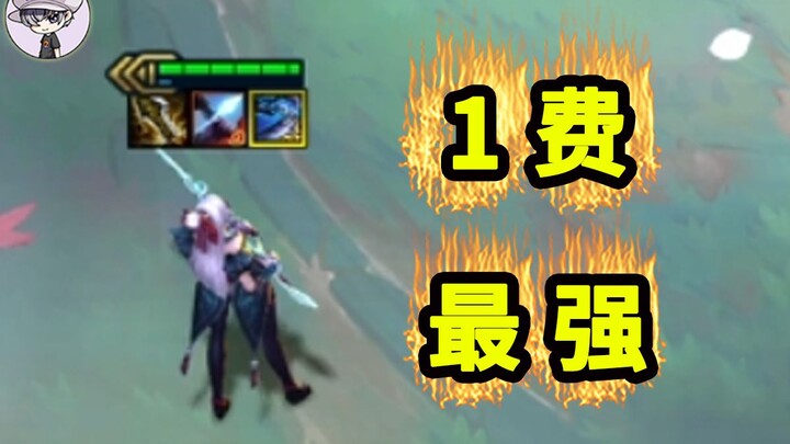 [Teamfight Tactics S11] Can 1-Cost Units One-Shot a 3-Star 5-Cost?