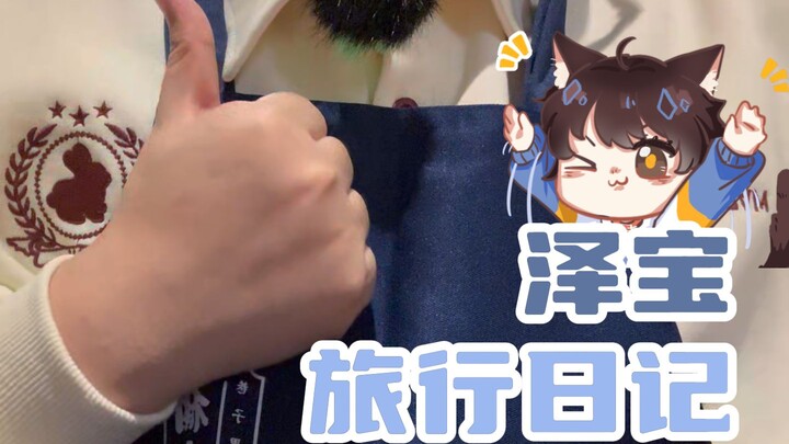 เด็กชายไปเช็คอินโรงแรมกลับถูกเข้าใจว่าเป็นผู้หญิง?? 【บันทึกการเดินทางของเจ๋อเป่า】