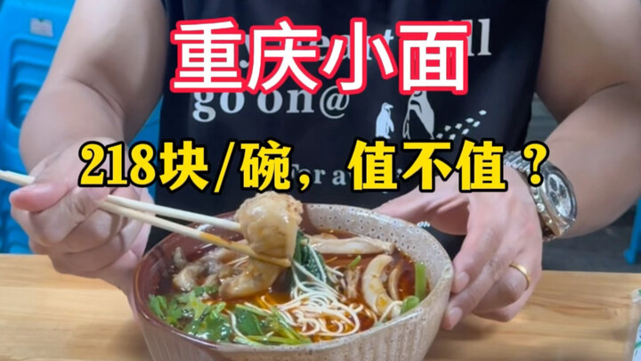 Mì nhỏ giá khủng ở Trùng Khánh