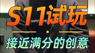 Lần gần nhất tiến sát điểm tối đa, trải nghiệm thử nghiệm S11 của A Bắc! [Đấu Trường Chân Lý] [Liên 